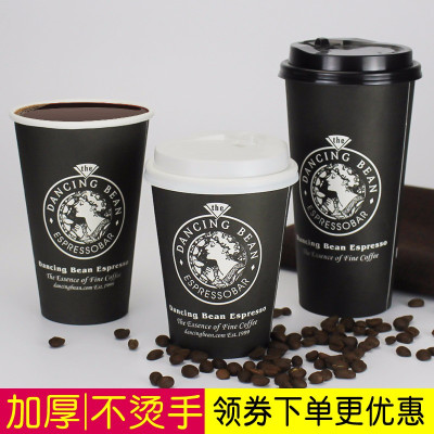 奶茶一次性带盖纸杯热饮 咖啡杯 豆浆杯 饮料打包杯100只加厚定做