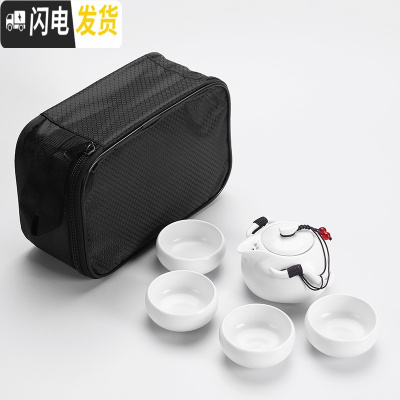 三维工匠定窑旅行功夫茶具套装一壶二杯快客杯茶壶户外便携整家用定制ogo 月白一壶4杯+手提袋