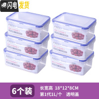三维工匠塑料保鲜盒套装冰箱微波炉收纳饭盒便当盒密封盒食品收纳盒耐热 中号透明盖六件套共6