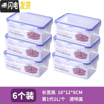 三维工匠塑料保鲜盒套装冰箱微波炉收纳饭盒便当盒密封盒食品收纳盒耐热 中号透明盖六件套共6