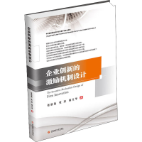 音像企业创新的激励机制设计张倩倩,张玥,杨文华