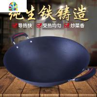 炒锅锅传统老式无涂层铸铁锅加厚圆底双耳燃气灶家用大号 FENGHOU 54cm圆底原生态锅+高顶钢盖