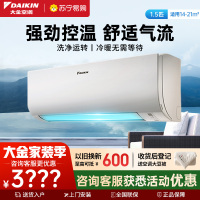 大金(DAIKIN) 大1.5匹 新三级能效 直流变频 家用节能 冷暖挂机 空调 FTXJ336WC-W