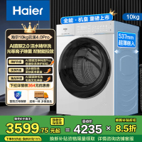 海尔(Haier)云溪4.0 Pro 10公斤 直驱变频 活水精华洗 双智投 光等离子除菌 滚筒洗衣机 75DWU1