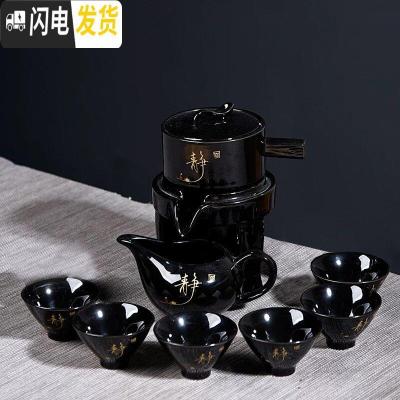 三维工匠懒人全自动旋转紫砂功夫茶具套装单减泡茶器智能家用煮水茶杯配件 定窑亚光黑自动茶具-静字6杯