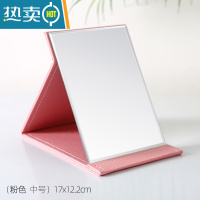 敬平镜子化妆镜折叠桌面台式梳妆镜简约包边小号女学生随身便携补妆镜便携式用镜 中号-粉色(17x12.2cm)