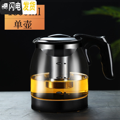 三维工匠茶壶玻璃泡茶壶家用水壶单壶大号耐热过滤功夫花茶壶红茶茶具套装 1800单壶[开水直入,破损包赔]