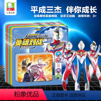 [正版]宇宙英雄奥特曼系列:英雄对战拼图 风暴来袭/急速迎击/雷霆对决/奇迹再现/全力奋战/勇士觉醒 女孩男孩益智亲子