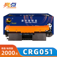 亮点硒鼓CRG051支