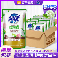 超能植沐悦色洗衣液500g*24袋整箱装护衣防串色风铃草香味持久家用实惠装