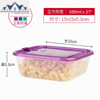 保鲜盒冰箱冷藏冷冻正方形便当可微波炉加热厨房收纳三件套 三维工匠收纳盒