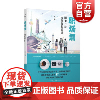 职场课刚柔并济方能行稳致远 职场新人的教科书真实职场经历劳动维权陈琳著上海人民出版社
