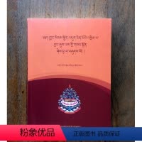 [正版]入菩萨行论注解:菩提道明灯