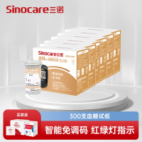三诺血糖仪安诺心金稳+型血糖测试仪家用高精准测血糖的仪器医用血糖仪试纸条300支试纸