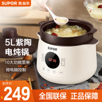 苏泊尔(SUPOR)电炖锅DG50YC851大容量紫陶内胆智能预约多功能家用电炖盅电砂锅宝宝粥杂粮粥养生锅煲汤煮粥5升