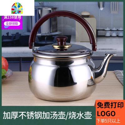 加厚不锈钢加汤壶 火锅店专用 大容量7L 商用烧水壶鸣笛壶凉茶壶 FENGHOU 加厚22CM(3.5L)