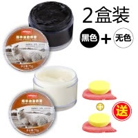 [补贴10%]绵羊油滋养膏皮鞋油黑色高级真皮衣保养油无色通用皮革护理剂