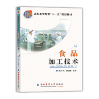 音像食品加工技术(高职高专教育十一五规划教材)陈月英