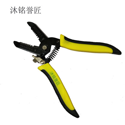 沐铭誉匠 剥线钳 7寸 个
