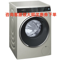 西门子 XQG100-WM14U669HW 10公斤 i-Dos智能添加 滚筒洗衣机