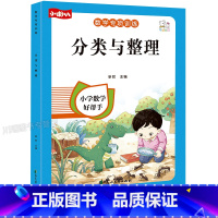 分类与整理 小学通用 [正版]一年级看图列算式解决问题幼小衔接5/10/20以内加减法天天练人教版一年级上册口算题卡数学
