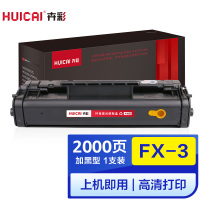 卉彩FX-3硒鼓 适用(佳能FAX-L220/L240/L250/L360/L380/L388)L2050/3500