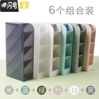 三维工匠斜插式笔筒ins北欧女创意小清新办公桌面笔插透明多功能笔桶放笔的收纳盒可爱 4格6个混装/米+蓝+绿+粉+黑+白