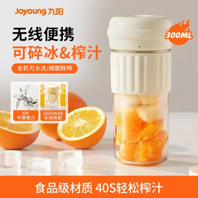 九阳多功能高效榨汁机JYZ-J08 19000转强力破壁0.5升大容量轻巧设计