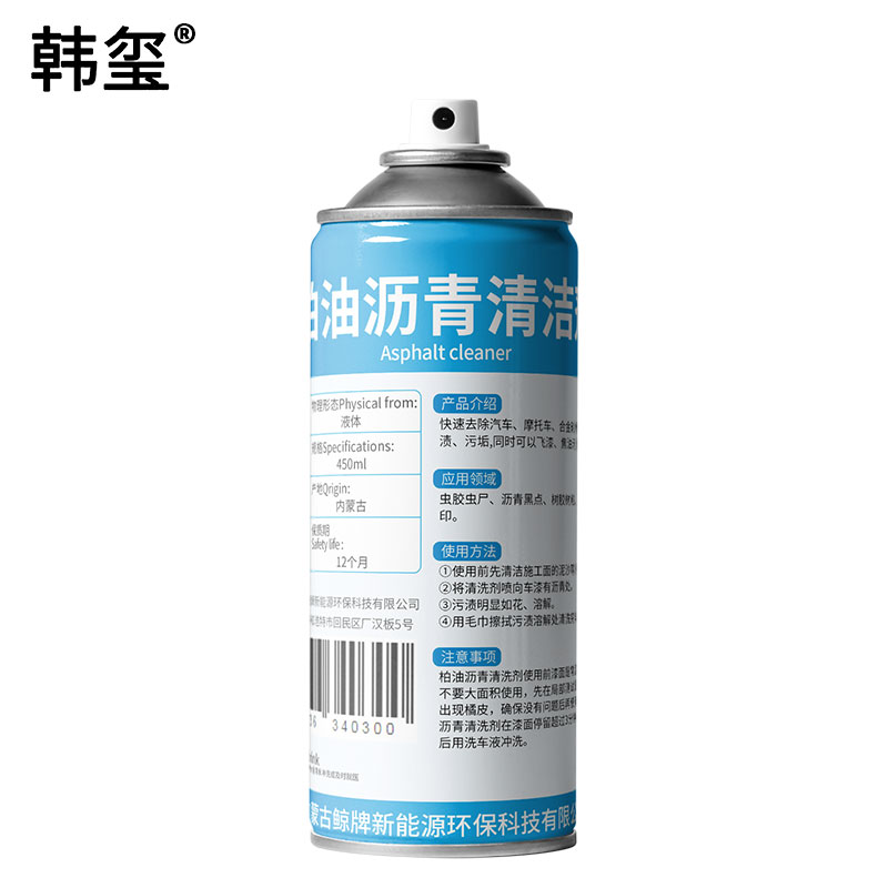 韩玺 柏油沥青清洁剂 450ml/瓶