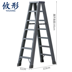 攸形 家用折叠梯
