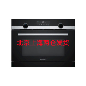 西门子CO565AGS0W IQ500系列嵌入式微蒸烤一体机 电烤箱电蒸箱蒸饭柜