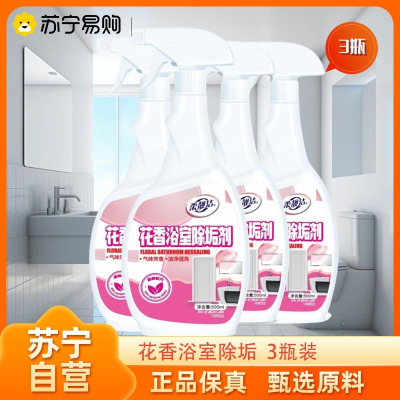柔靓洁清香型马桶清洁剂500ml*3瓶花香厕灵除垢强力所洗厕所的强力清洁剂除垢剂(喷头单独发)