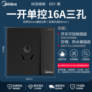 美的(Midea) 开关插座灰色系列二三极 86型床头墙壁开关电工暗装面板E01系列插座