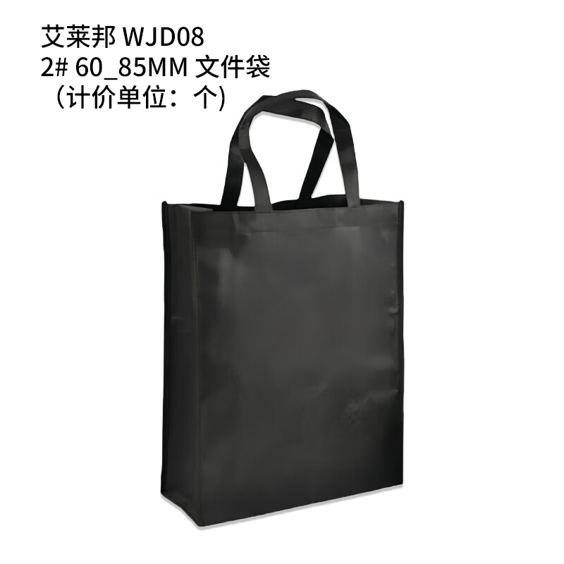 艾莱邦 WJD08 2# 60*85MM 文件袋(计价单位:个)
