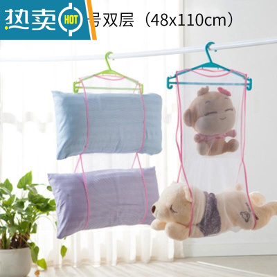 敬平晒枕头器多功能枕头夹晾晒网晒枕头专用架子晒枕架阳台室外衣架 2个大号双层晾晒网(48*110)晒衣篮