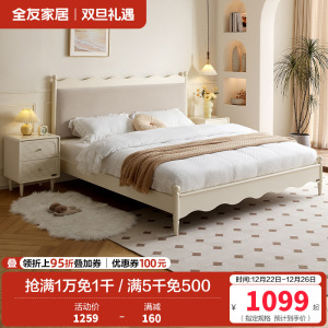 全友家居现代简约奶油风双人软包大床主卧室实木脚床板式床