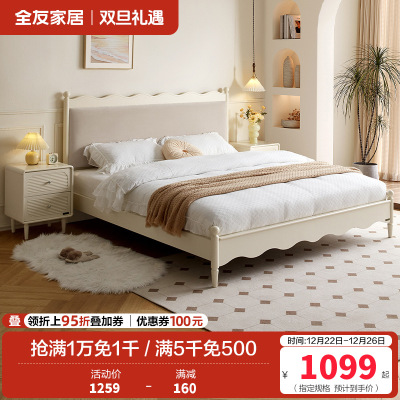 全友家居现代简约奶油风双人软包大床主卧室实木脚床板式床