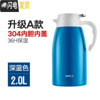 三维工匠保温水壶大容量家用保温茶瓶便携不锈钢保暖壶热水壶保温壶 级A款2000深蓝色