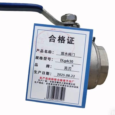 亮刃 放水阀门 DLgdc30 个