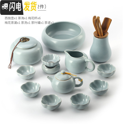 三维工匠汝窑功夫茶具套装家用陶瓷日式简约冰裂开片可养茶杯茶壶 汝窑西施壶梅花杯(12件套)店长推荐