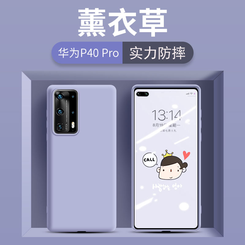 圣幻 华为mate40/pro+手机壳P40Pro保护套mate30pro轻薄软壳全包防摔个性创意手机外壳液态硅胶5G版