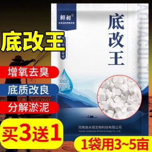 改底王水产养殖鱼塘改底虾蟹塘底改分解黑臭淤泥增氧片调水净水王
