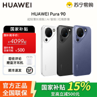 华为(HUAWEI ) Pura 90 12GB 256GB 雪域白 超轻薄长续航 AI智拍 鸿蒙智能手机华为手机