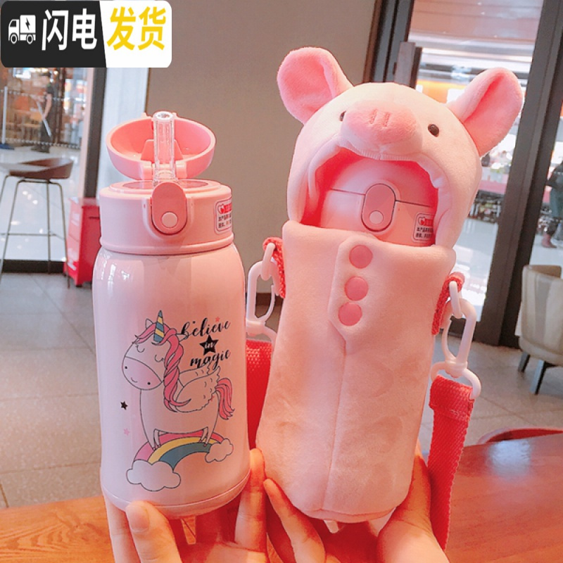 三维工匠抖音网红水杯ins毛绒小猪保温杯女学生迷你可爱便携背带杯 大萌猪杯套加粉独角兽吸管保温杯316不锈钢双盖[DY]
