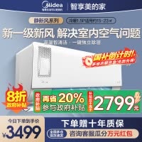 美的(Midea)空调挂机静新风1.5匹p新一级能效变频冷暖壁挂式家用智能除湿节能省电KFR-35GW/N8XF1-1