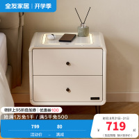 全友家居 多功能智能床头柜现代简约卧室收纳储物柜床边置物柜