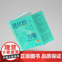 进化的力量3 刘润 刘润年度演讲1 底层逻辑 5分钟商学院 私域流量 跨境电商 数字石油 Z0世代 跨境加时赛 正版