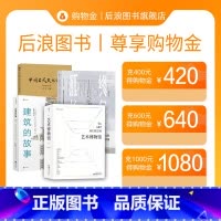 面值B [正版]后浪图书购物金充值再享折上折 全店可用