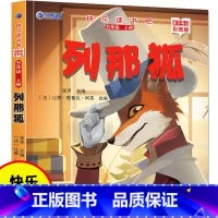 彩色 [正版]快乐读书吧 列那狐 小学5年级上册阅读课外书 老师同步课外书籍