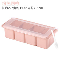厨房调味盒塑料调味罐套装家用佐料味精收纳盒盐罐调料罐调味料盒 敬平 粉色四格155g